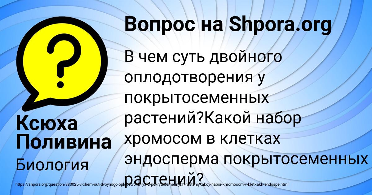 Картинка с текстом вопроса от пользователя Ксюха Поливина