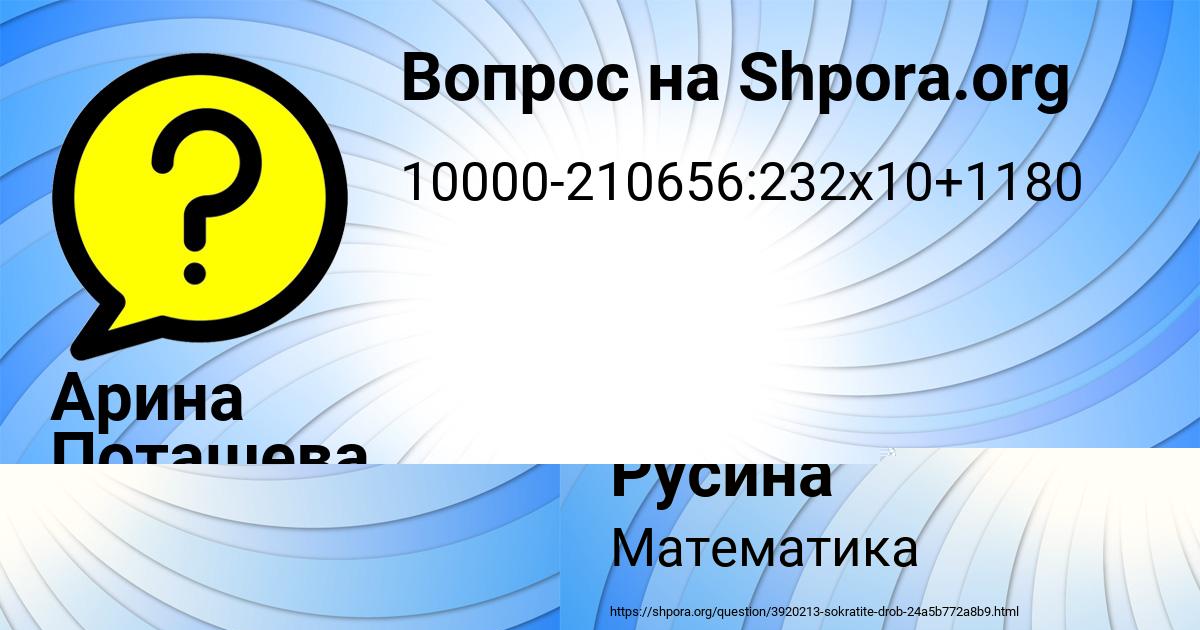 Картинка с текстом вопроса от пользователя Арина Поташева