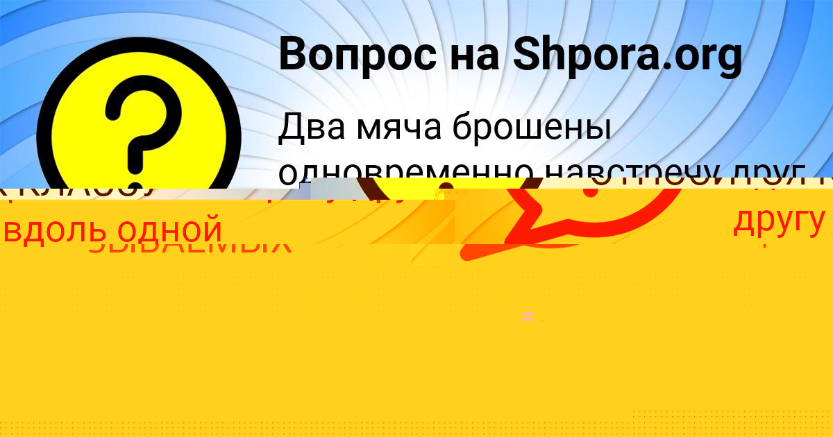 Картинка с текстом вопроса от пользователя БОДЯ САВЫЦЬКЫЙ