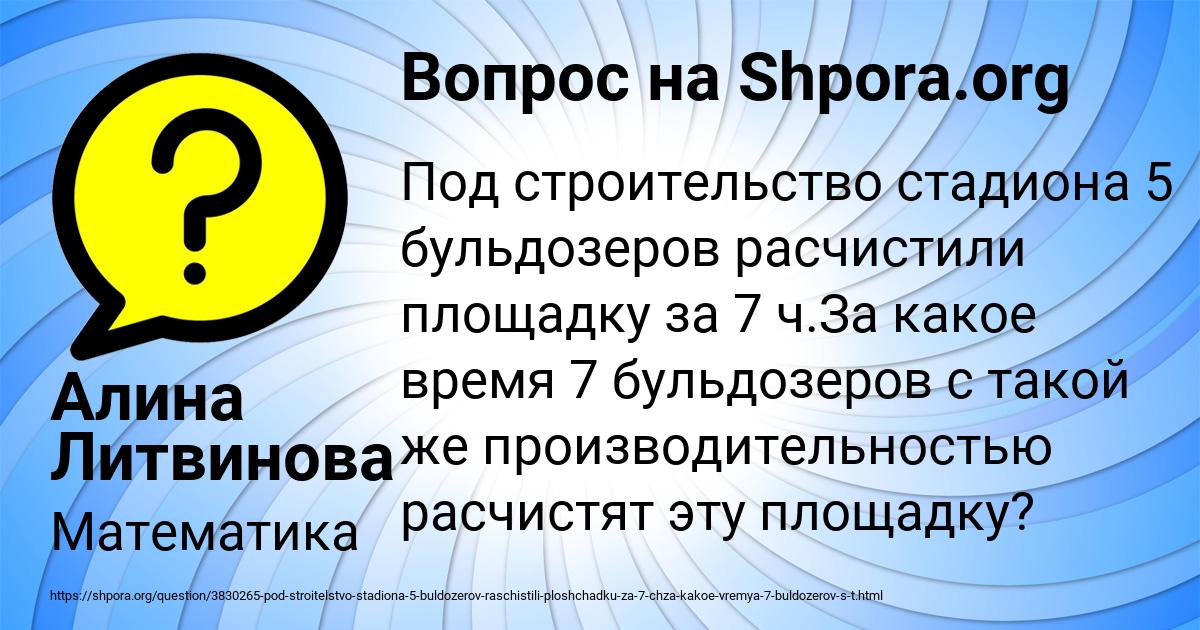 Картинка с текстом вопроса от пользователя Алина Литвинова