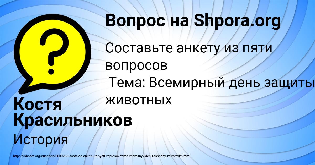 Картинка с текстом вопроса от пользователя Костя Красильников