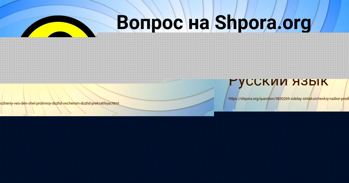 Картинка с текстом вопроса от пользователя Карина Постникова