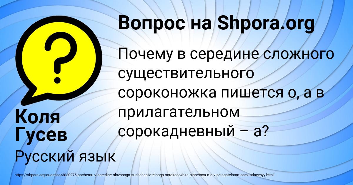 Картинка с текстом вопроса от пользователя Коля Гусев