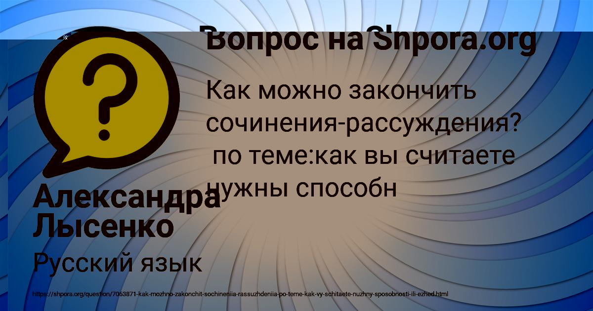 Картинка с текстом вопроса от пользователя Игорь Борщ