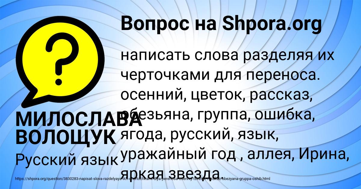 Картинка с текстом вопроса от пользователя МИЛОСЛАВА ВОЛОЩУК