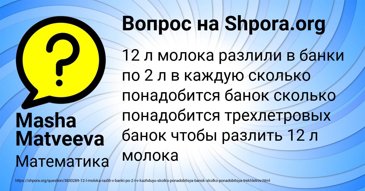 Картинка с текстом вопроса от пользователя Masha Matveeva