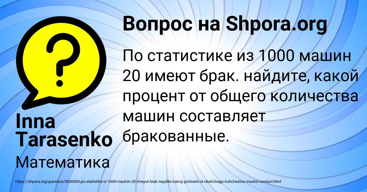 Картинка с текстом вопроса от пользователя Inna Tarasenko