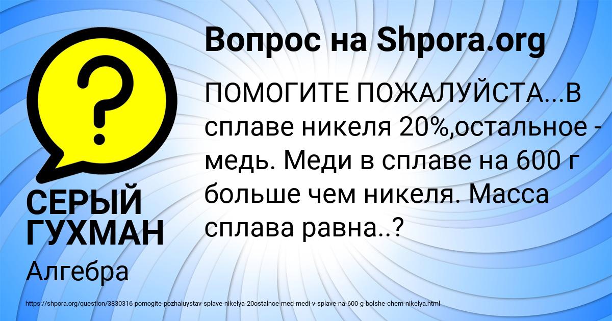Картинка с текстом вопроса от пользователя СЕРЫЙ ГУХМАН
