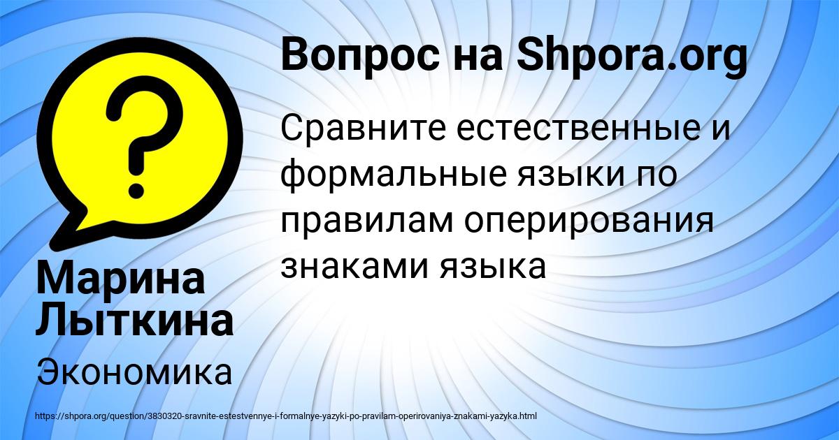 Картинка с текстом вопроса от пользователя Марина Лыткина