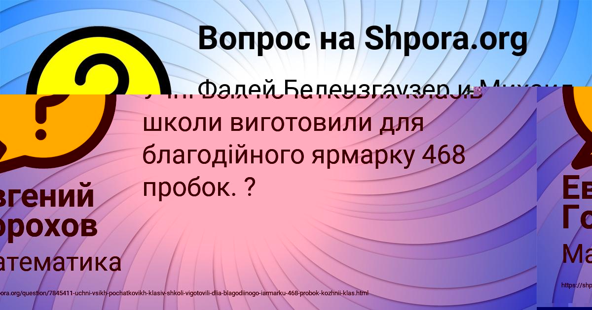 Картинка с текстом вопроса от пользователя Арина Криль