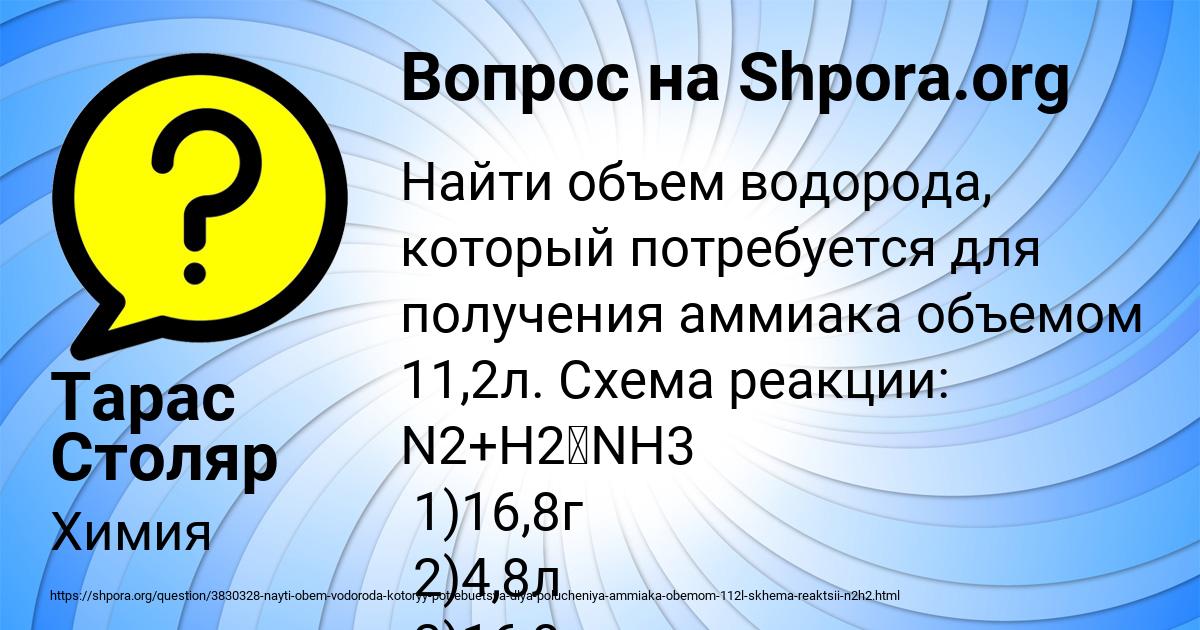 Картинка с текстом вопроса от пользователя Тарас Столяр