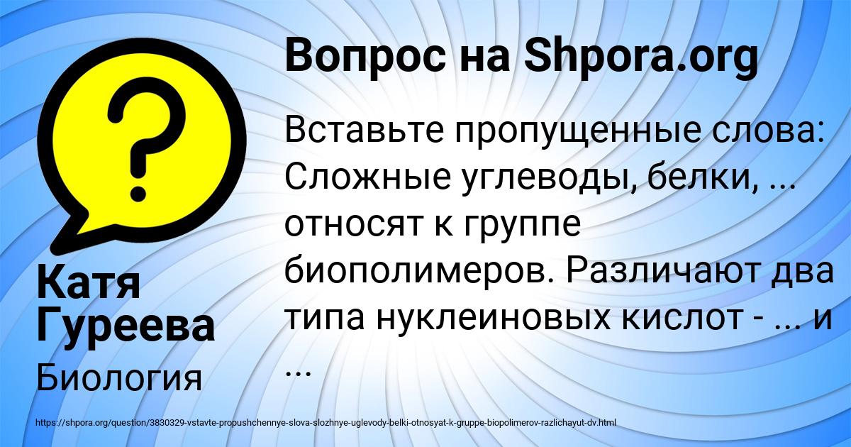 Картинка с текстом вопроса от пользователя Катя Гуреева