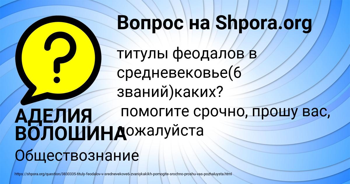Картинка с текстом вопроса от пользователя АДЕЛИЯ ВОЛОШИНА