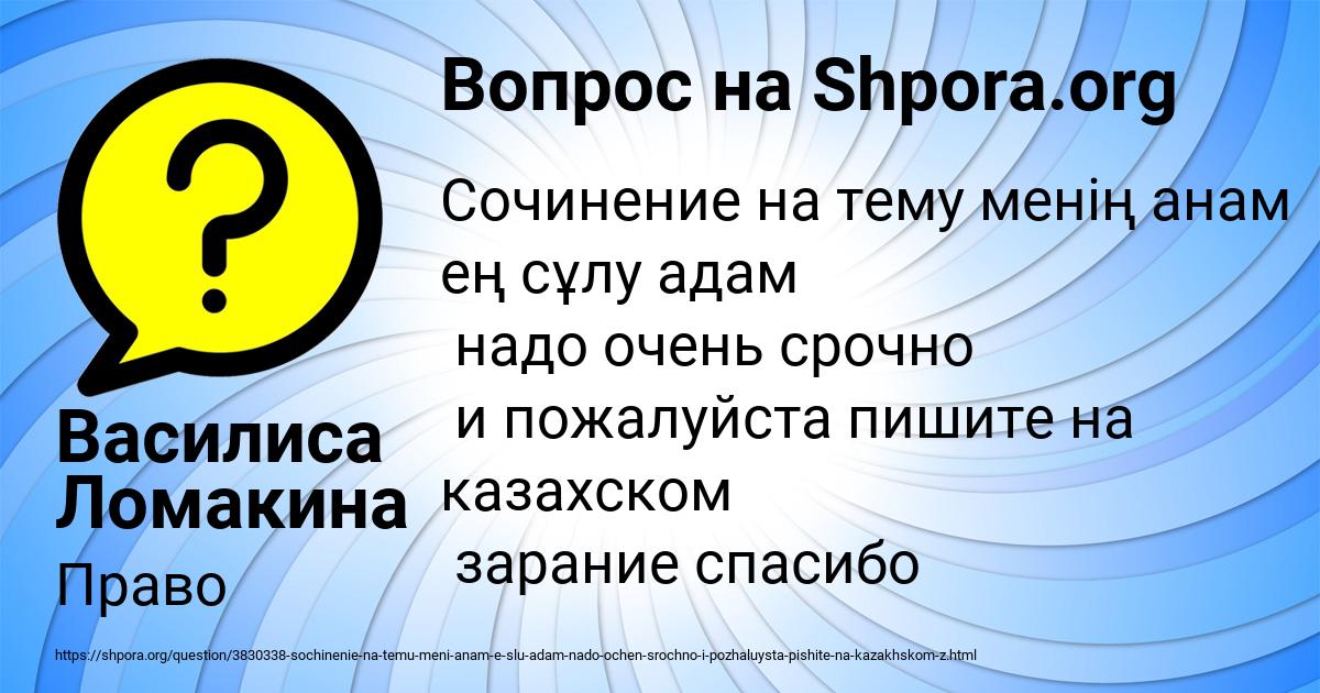 Картинка с текстом вопроса от пользователя Василиса Ломакина