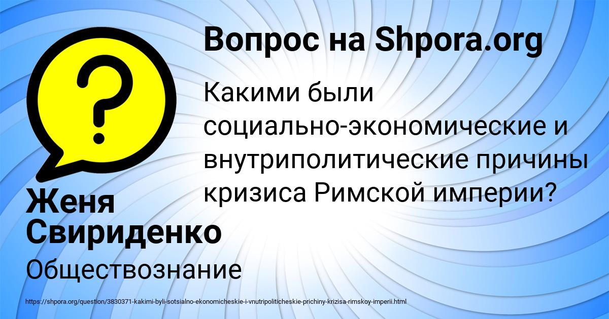 Картинка с текстом вопроса от пользователя Женя Свириденко