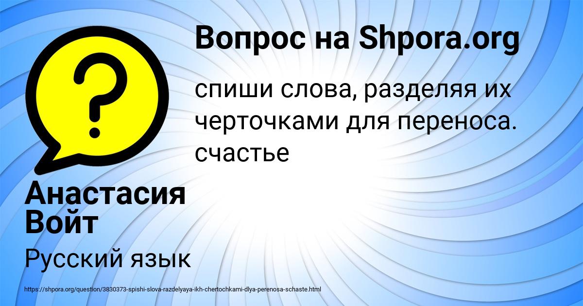 Картинка с текстом вопроса от пользователя Анастасия Войт