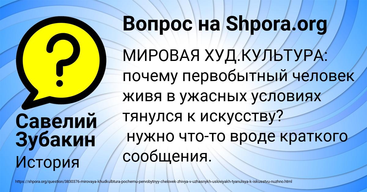 Картинка с текстом вопроса от пользователя Савелий Зубакин