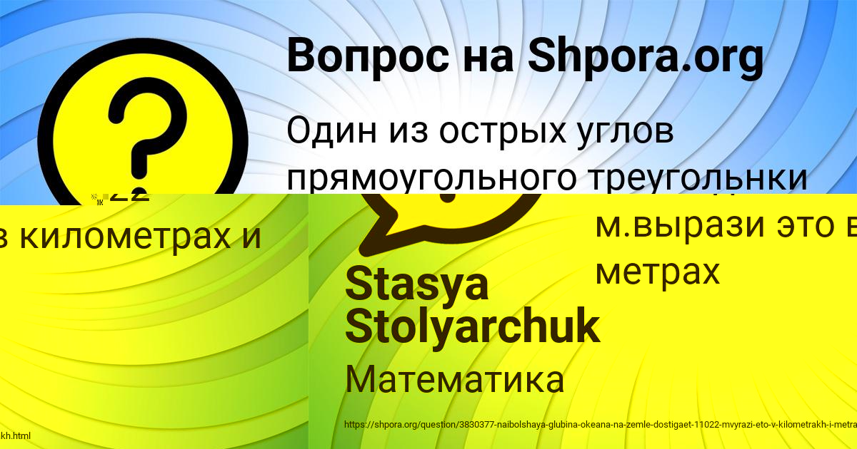 Картинка с текстом вопроса от пользователя Stasya Stolyarchuk