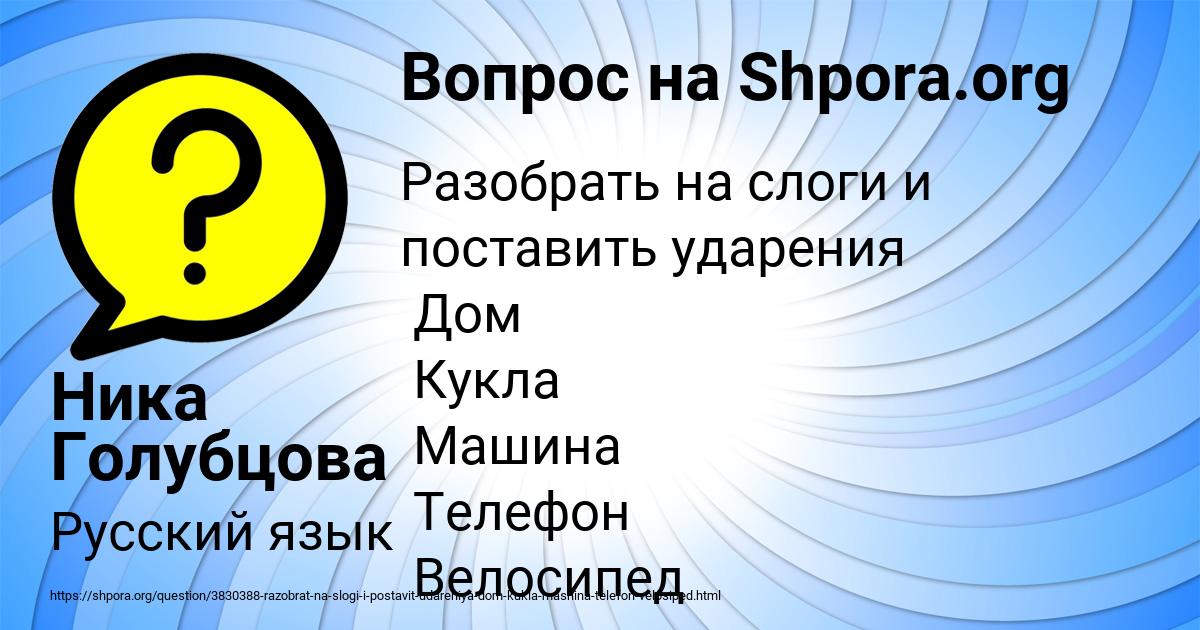 Картинка с текстом вопроса от пользователя Ника Голубцова