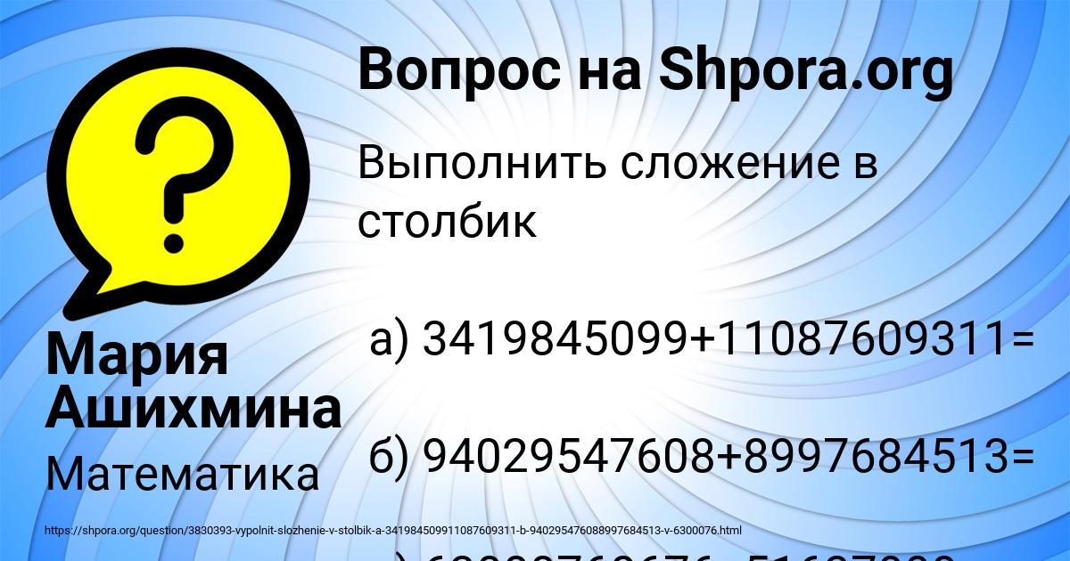 Картинка с текстом вопроса от пользователя Мария Ашихмина