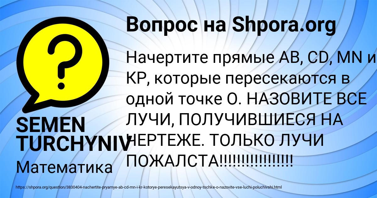 Картинка с текстом вопроса от пользователя SEMEN TURCHYNIV