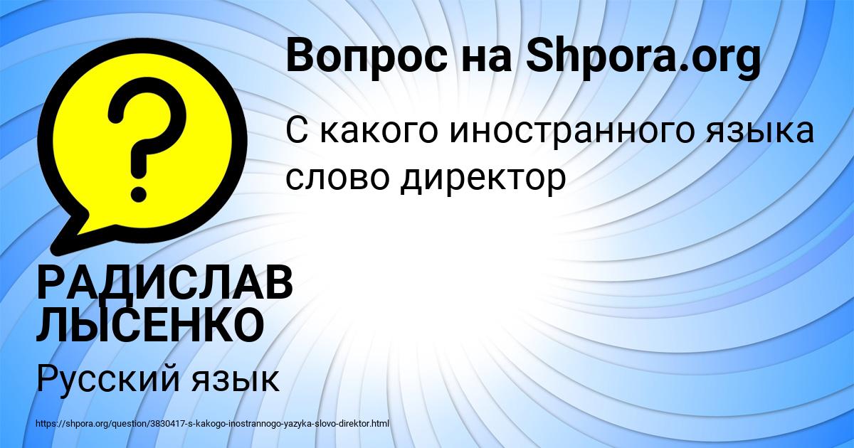 Картинка с текстом вопроса от пользователя РАДИСЛАВ ЛЫСЕНКО