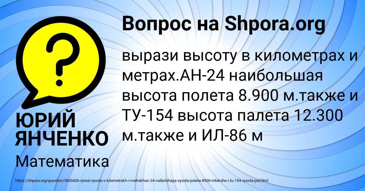 Картинка с текстом вопроса от пользователя ЮРИЙ ЯНЧЕНКО