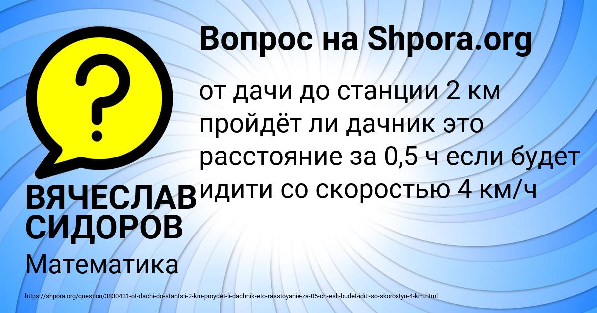 Картинка с текстом вопроса от пользователя ВЯЧЕСЛАВ СИДОРОВ