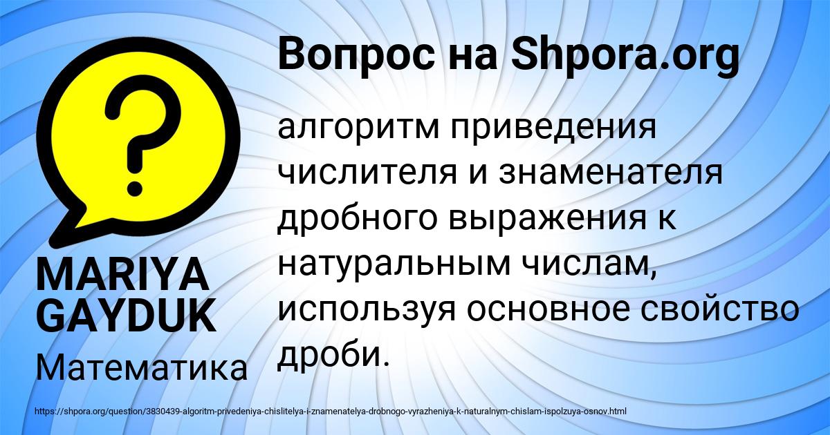 Картинка с текстом вопроса от пользователя MARIYA GAYDUK