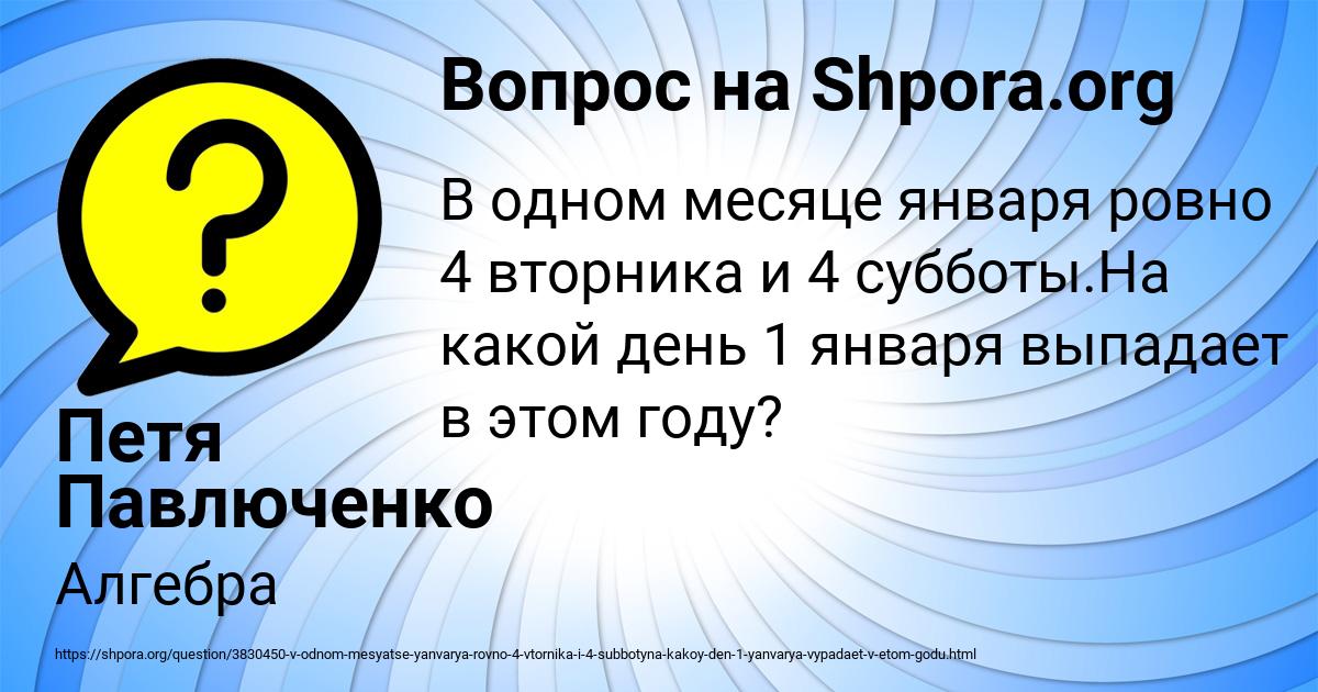 Картинка с текстом вопроса от пользователя Петя Павлюченко