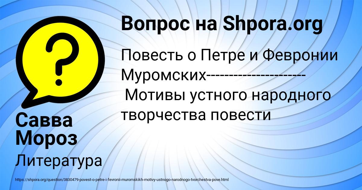 Картинка с текстом вопроса от пользователя Савва Мороз
