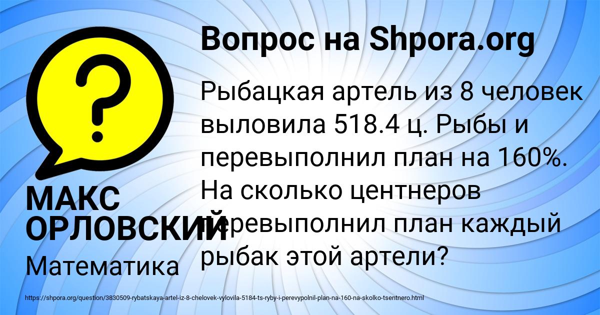 Картинка с текстом вопроса от пользователя МАКС ОРЛОВСКИЙ