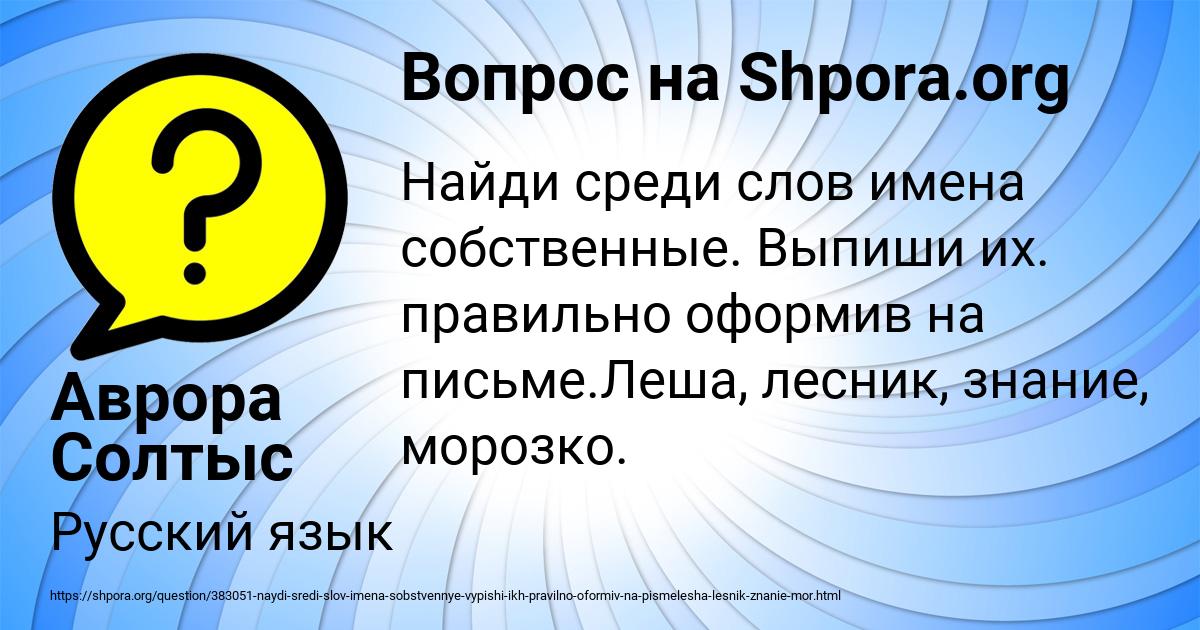 Картинка с текстом вопроса от пользователя Аврора Солтыс