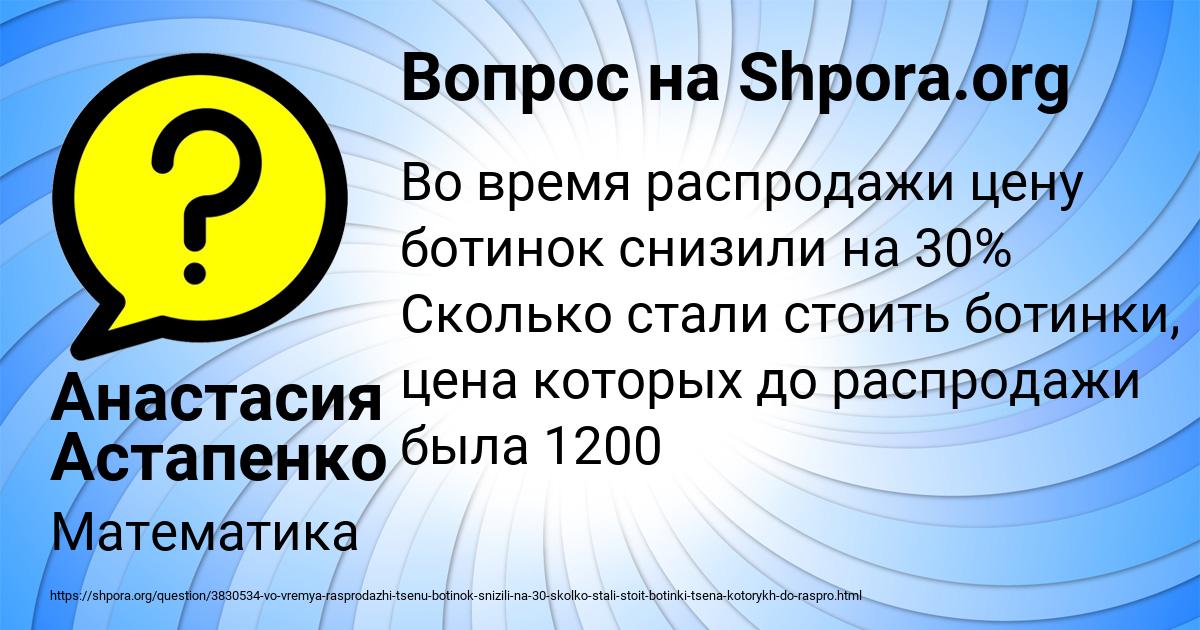 Картинка с текстом вопроса от пользователя Анастасия Астапенко 