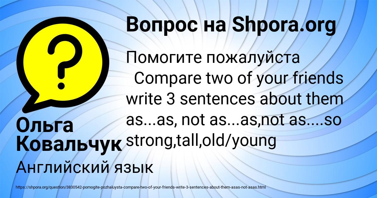Картинка с текстом вопроса от пользователя Ольга Ковальчук