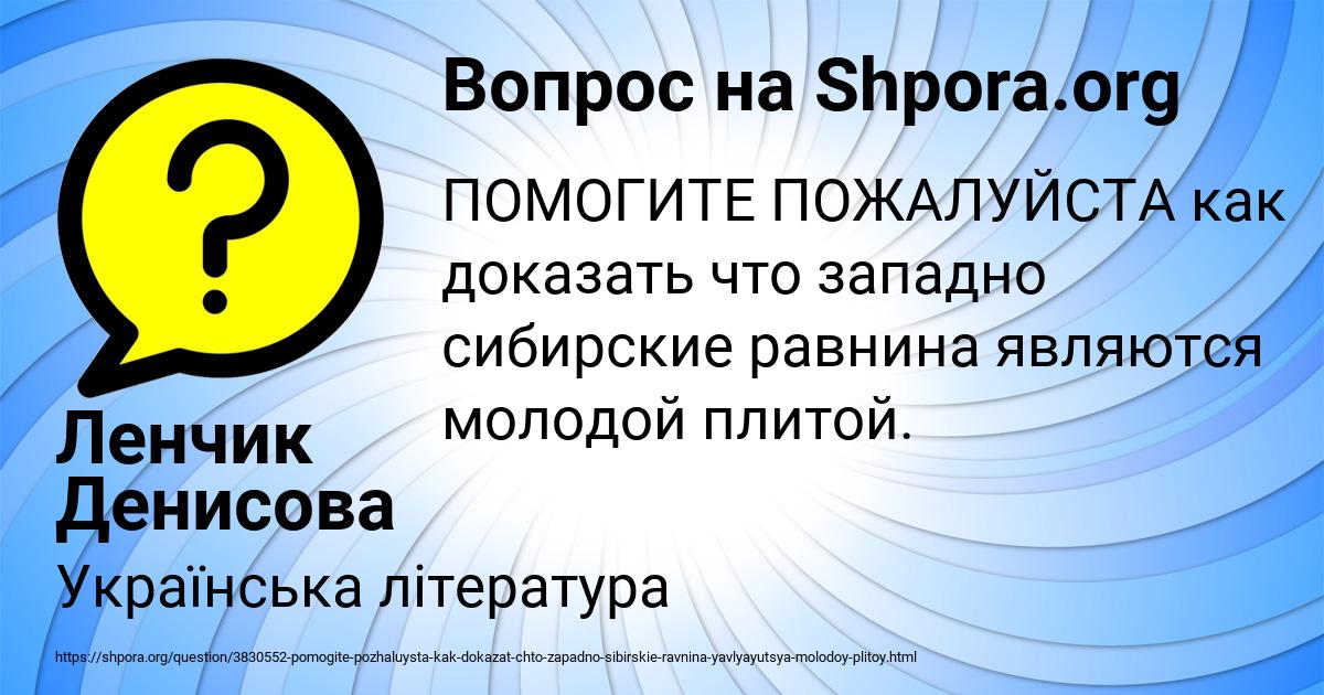 Картинка с текстом вопроса от пользователя Ленчик Денисова