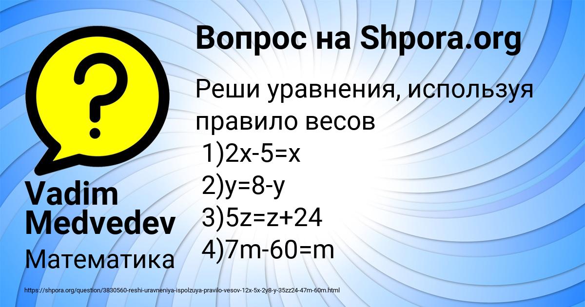 Картинка с текстом вопроса от пользователя Vadim Medvedev