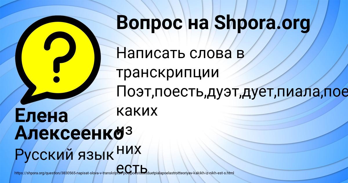 Картинка с текстом вопроса от пользователя Елена Алексеенко