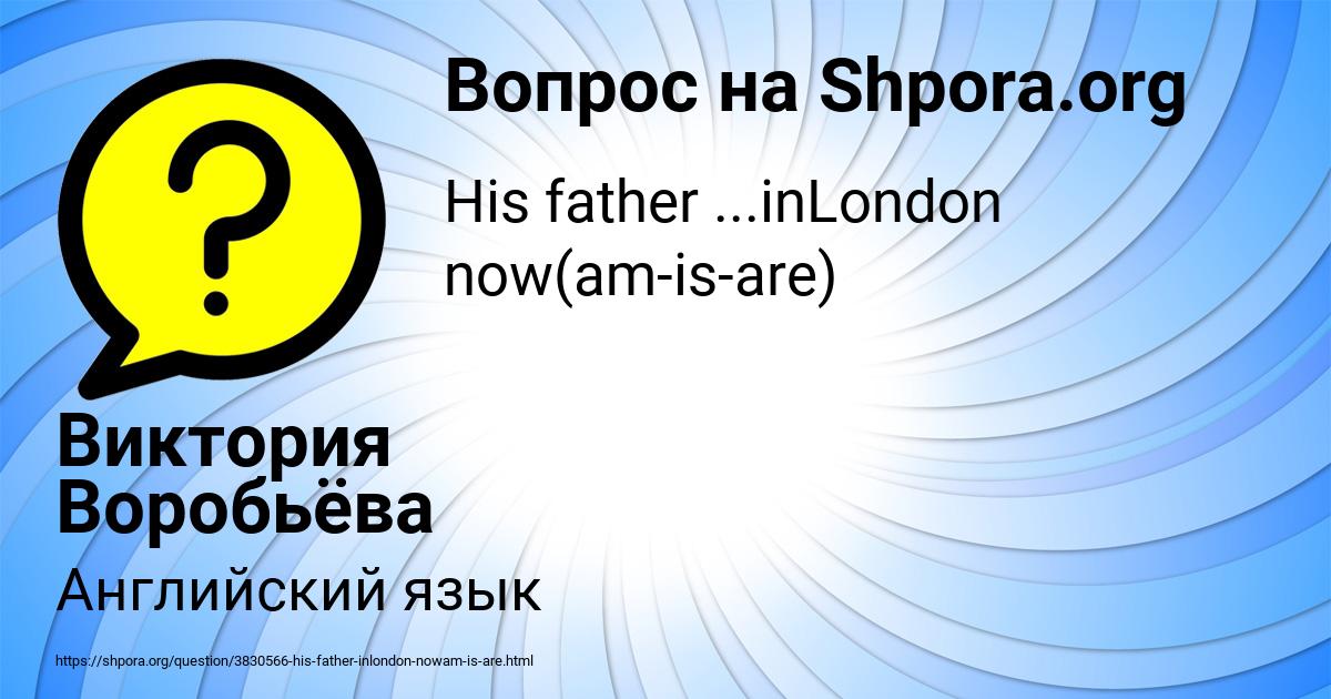 Картинка с текстом вопроса от пользователя Виктория Воробьёва