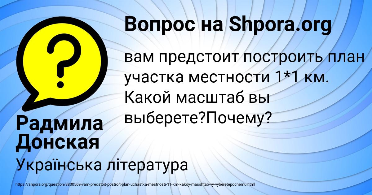 Картинка с текстом вопроса от пользователя Радмила Донская