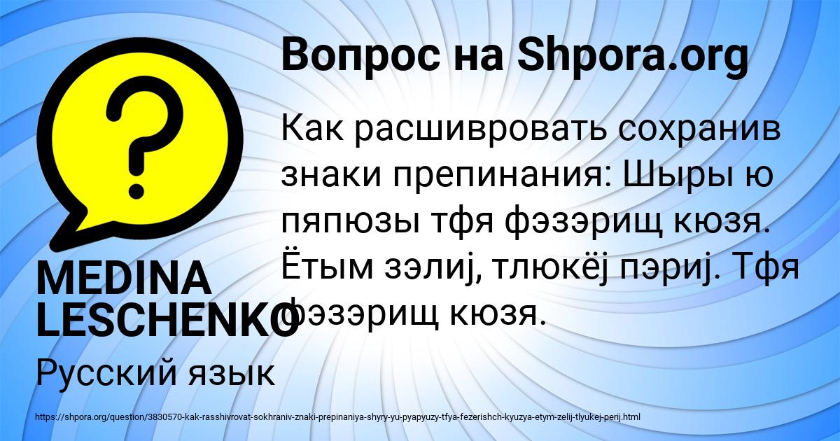 Картинка с текстом вопроса от пользователя MEDINA LESCHENKO