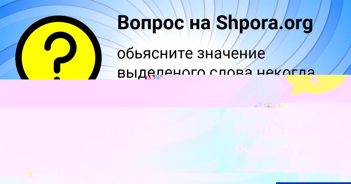 Картинка с текстом вопроса от пользователя Kris Alymova
