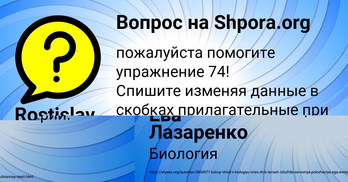 Картинка с текстом вопроса от пользователя Ева Лазаренко