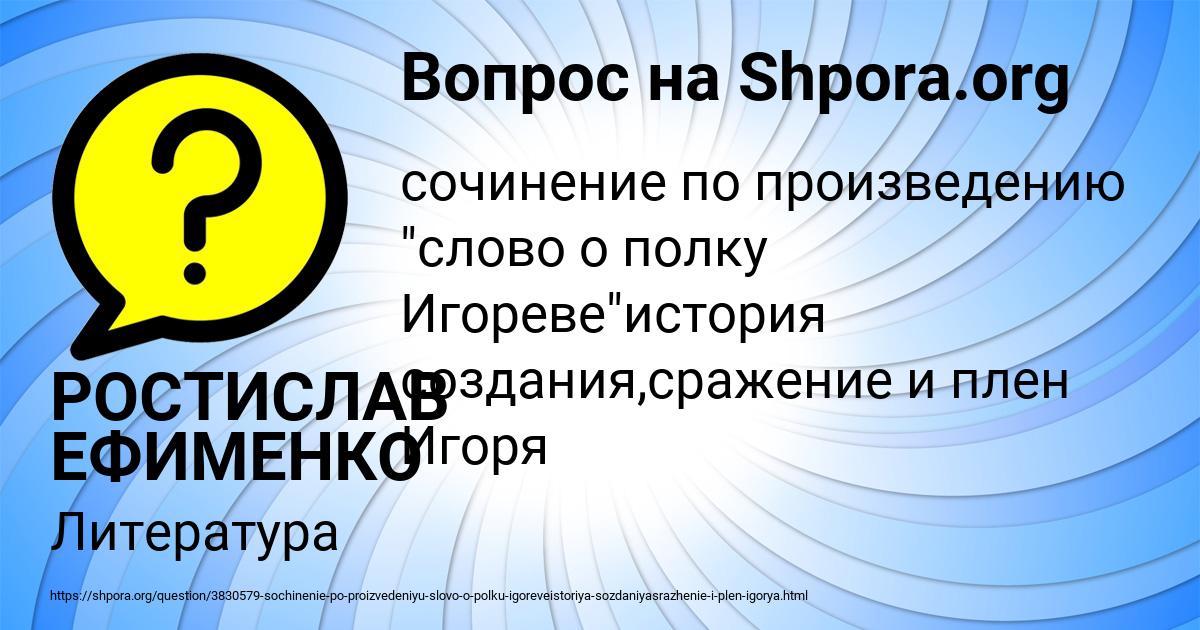 Картинка с текстом вопроса от пользователя РОСТИСЛАВ ЕФИМЕНКО