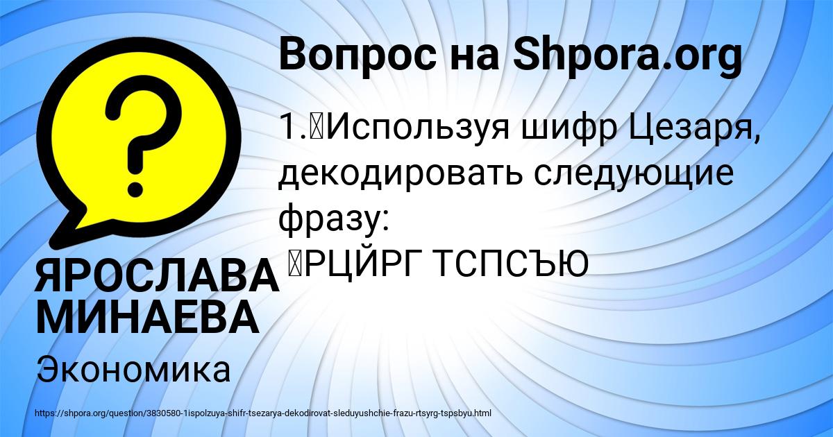 Картинка с текстом вопроса от пользователя ЯРОСЛАВА МИНАЕВА