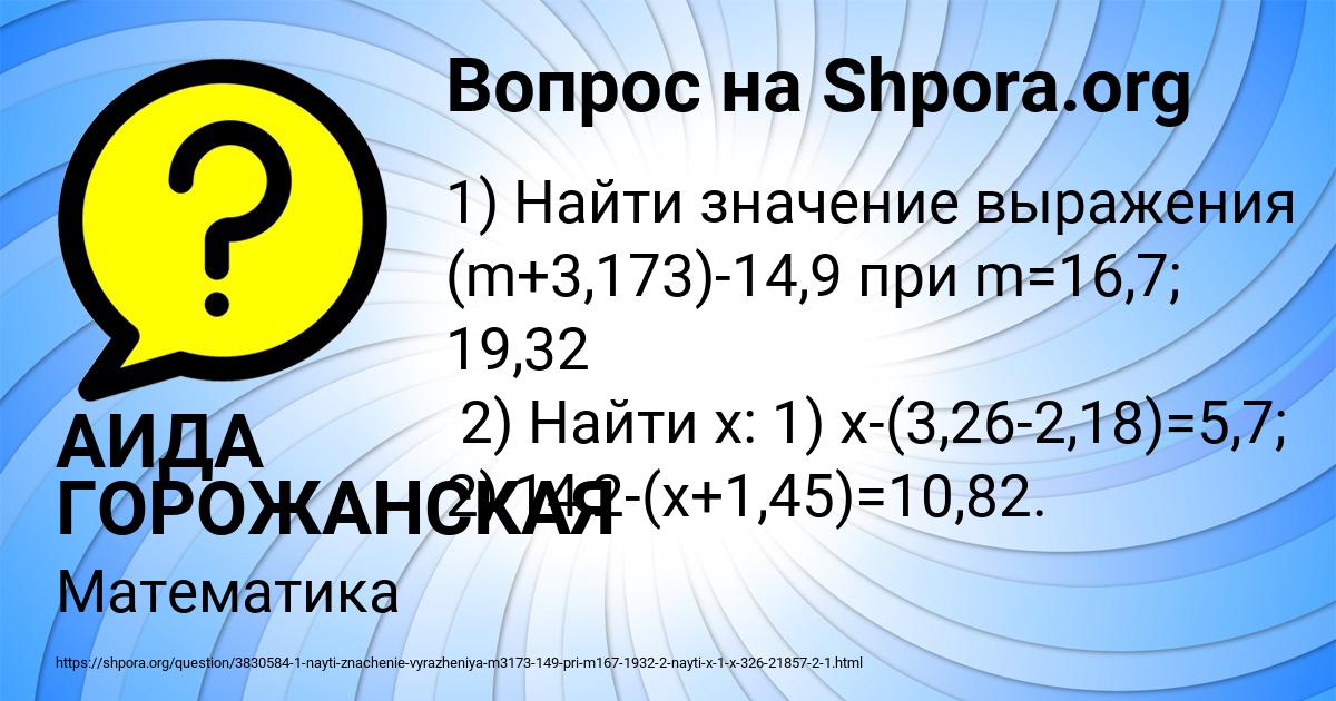 Картинка с текстом вопроса от пользователя АИДА ГОРОЖАНСКАЯ