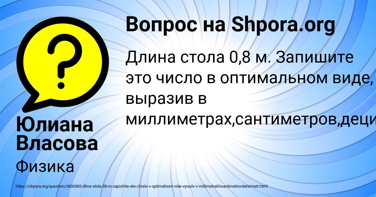 Картинка с текстом вопроса от пользователя Юлиана Власова