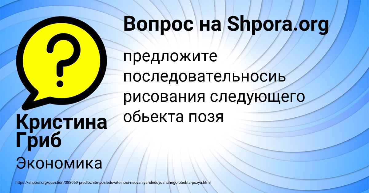 Картинка с текстом вопроса от пользователя Кристина Гриб
