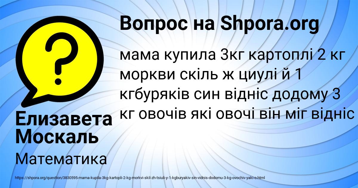 Картинка с текстом вопроса от пользователя Елизавета Москаль