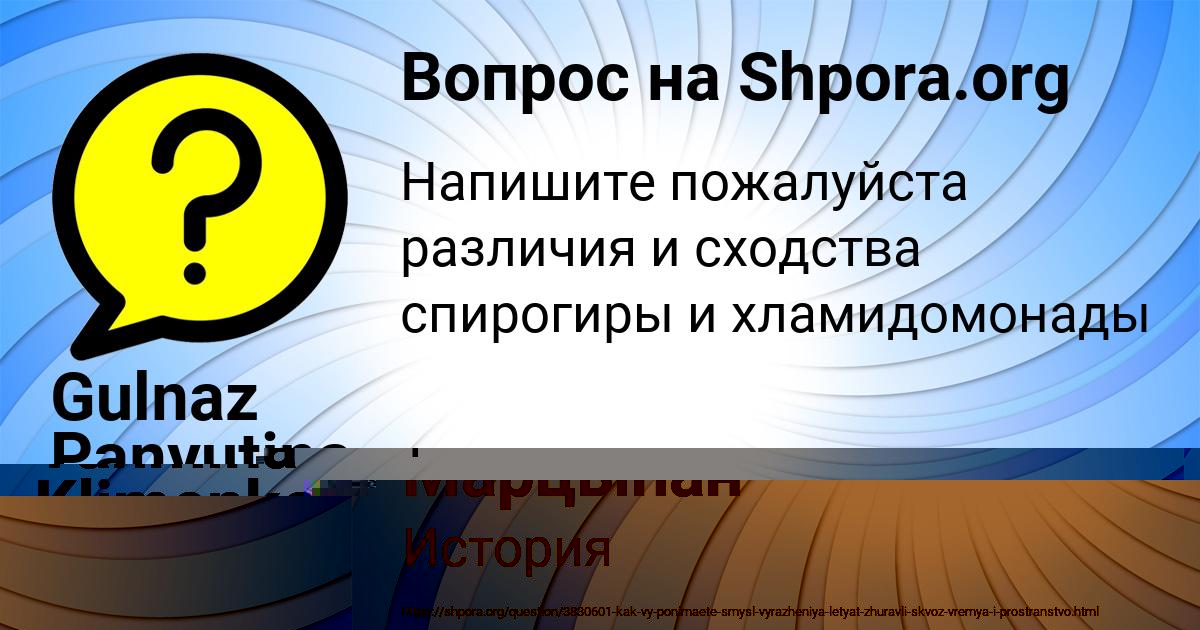 Картинка с текстом вопроса от пользователя Румия Марцыпан